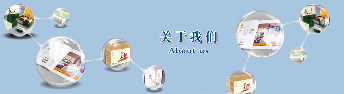 關(guān)于我們 - 澤雅印刷，品質(zhì)生活，讓生活散發(fā)光彩！ - 武漢不干膠標(biāo)簽印刷廠家